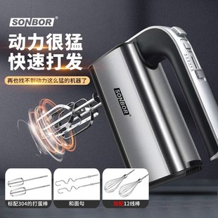 德国手持式 打蛋器多功能家用蛋清奶油面糊打发器大功率Z电动打蛋