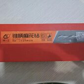 8.2 8.3 8.5 河南一工锥柄麻花钻 8.4 8.1 8.7 8.6 锥钻8 8.8 8.9