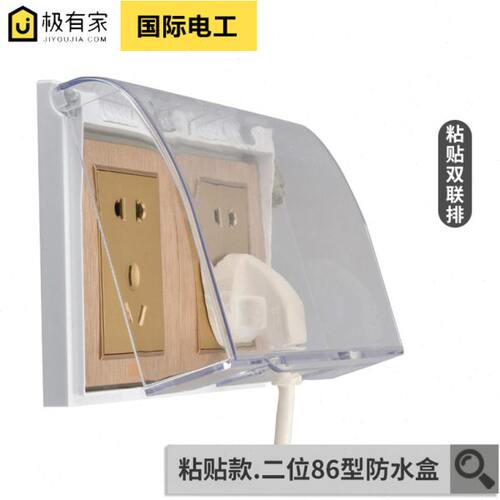 86型双连体二位插座保护盖防水盒浴室防溅盒透明卫生间开关罩家用