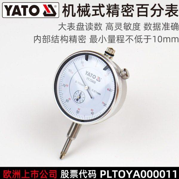 易尔拓YATO杠杆百分表一套校表头测头0-10mm座磁力百分表精度0.01,五金/工具,其它测量工具,淘宝优惠券,粉丝福利购,淘宝优惠卷