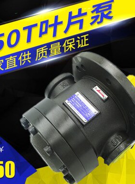 油泵150T-48/75/94/61/116-FR/LR定叶片150T+S/PA齿轮泵加 PV2R1