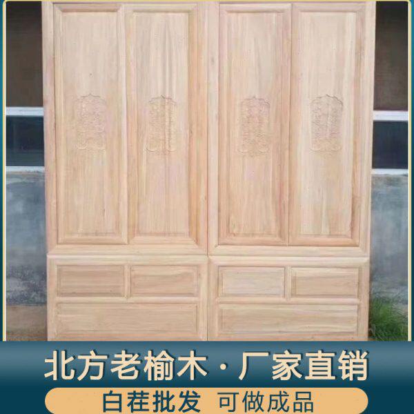 老榆木顶箱柜白茬实木大衣柜新中式明清仿古四门衣橱白胚家具白坯