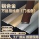 铝合金3 4cm极窄扣地板压条小高低落差扣门槛收边条门口压条