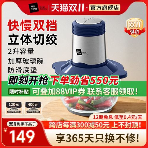 米技生活绞肉机家用电动小型绞馅机H多功能打馅碎肉碎菜搅拌机