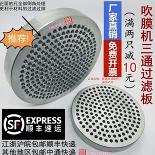 挤出造粒机吹膜机模头快速过滤网三通滤镜过滤板筛板多孔板蜂窝板