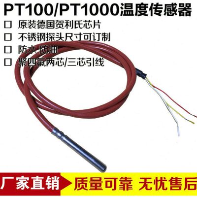 热销定制PT100温度传感器铂热电阻精密WZPPT1000温控高温防水探头