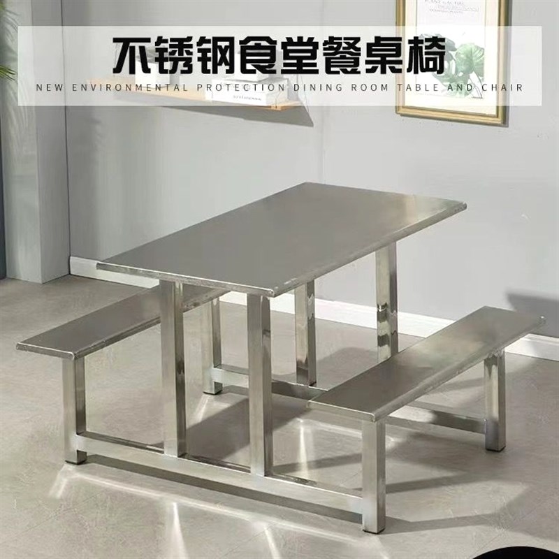 食堂餐桌一c体式不锈钢学校工厂饭店椅子组合定制快餐桌椅室外餐
