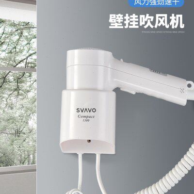瑞沃酒店吹风机壁挂式浴室电吹风商用卫生间大功率吹风筒专用挂架