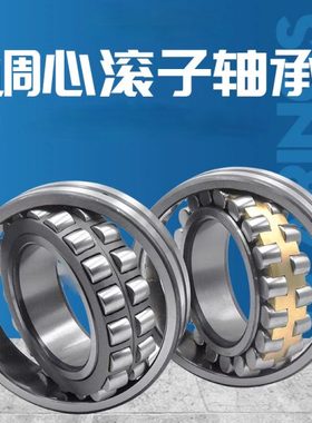 调心滚子轴承22312 22313 22314 22315 22316 22317 CA/CC/CAKW33