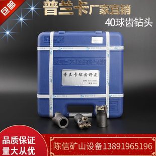 普兰卡40球齿钻头 蓝箱40铜焊球齿钎头42冷压柱齿 40合金开宇冷压