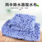 雨伞除水器吸水布四件套 擦伞雨伞架除水布更换布 速干雨伞吸水布