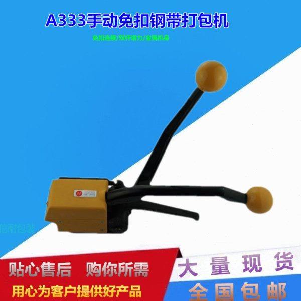 手动免扣钢带打包机工地用木方打包机木板手动捆扎机免扣捆包机,办公设备/耗材/相关服务,捆扎机/打包机,淘宝优惠券,粉丝福利购,淘宝优惠卷