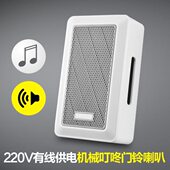 酒店宾馆客房声音喇叭请勿打扰请即清理门铃开关叮咚门铃喇叭机械
