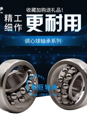 进口调心轴承1208 1209 1210 1211 1212 1213 1214 1215K ATN