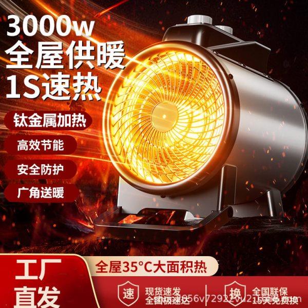 家用取暖器电热大功率工业暖风机小钢炮速热大面积节能静音,清洗/食品/商业设备,商用暖风机,淘宝优惠券,粉丝福利购,淘宝优惠卷