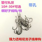 包邮 绑好鱼钩成品管付丸世钩10 船钓矶钓子线倒刺钩 大号海钓
