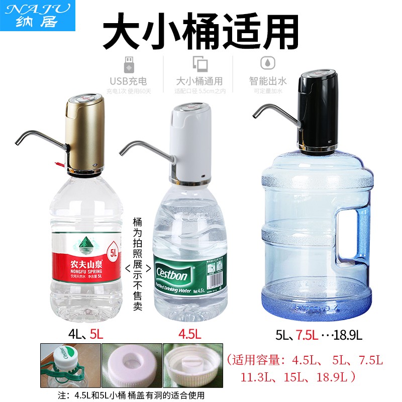 抽水器电动自动矿泉水桶r装出水器饮水机水泵水家用大桶压水器上