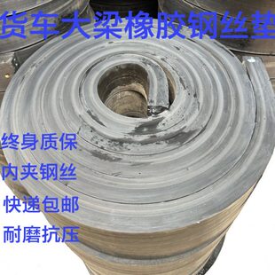货车大梁垫皮橡胶垫枕木垫木吊车支腿货车货箱胶垫耐磨汽车车厢用