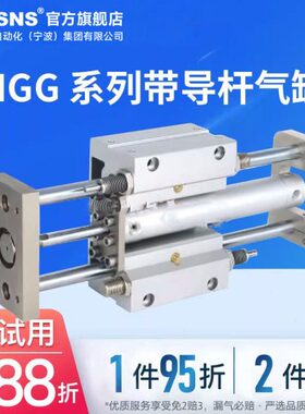 TWSNS小型带导杆气缸MGGLB缸径20/25/40/50/63行程100