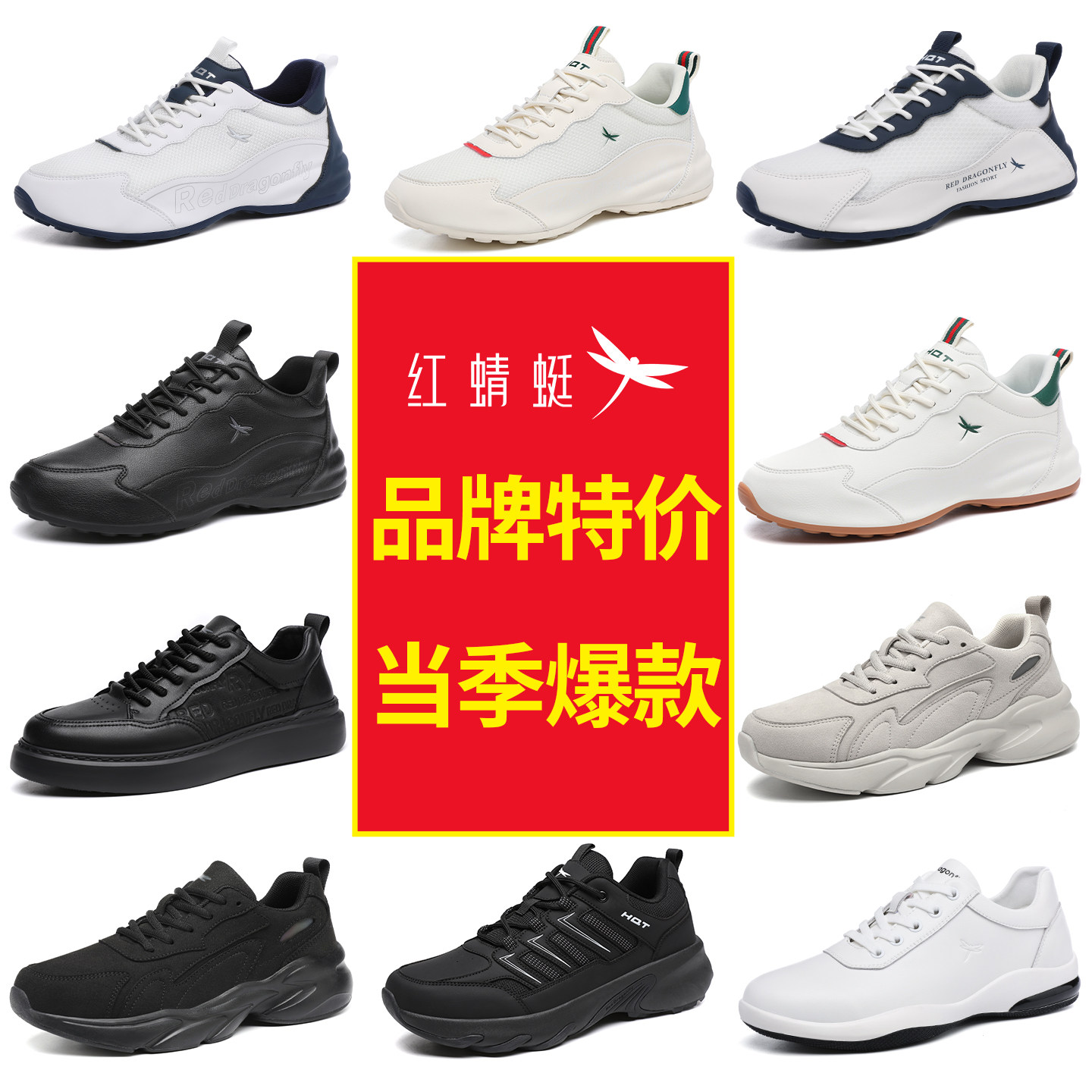 红蜻蜓官方正品男鞋休闲运动鞋