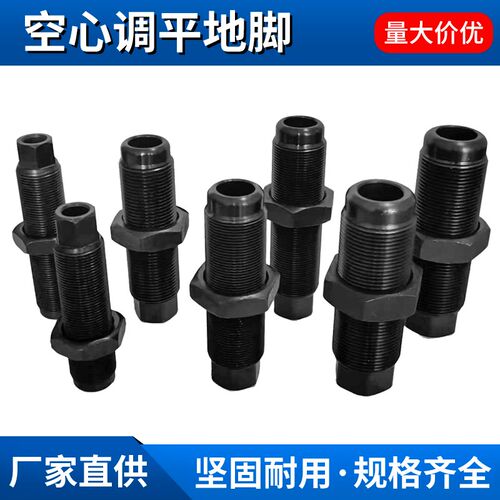 机床调整螺丝空心地脚螺栓高强防锈机器调平加工中心调水平8.8级