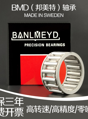 BMD滚针轴承K38*54*32 K40*45*17 K42*47*17 K42*47*27 K42*50*30
