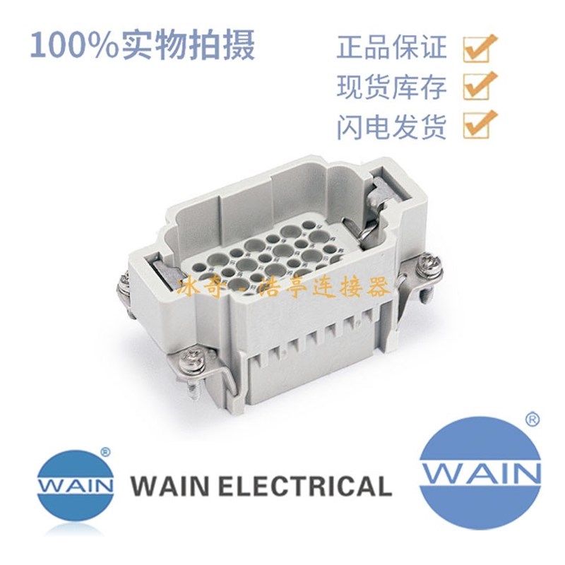 WAIN连接器 HDD-042-MC 高密度42针/芯公头 唯恩矩形航空插头哈丁