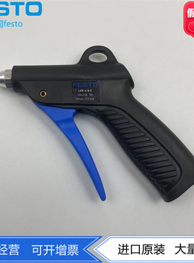 FESTO  184318费斯托低耗气量经济型吹气尘抢LSP-1/4-C内螺纹G1/4