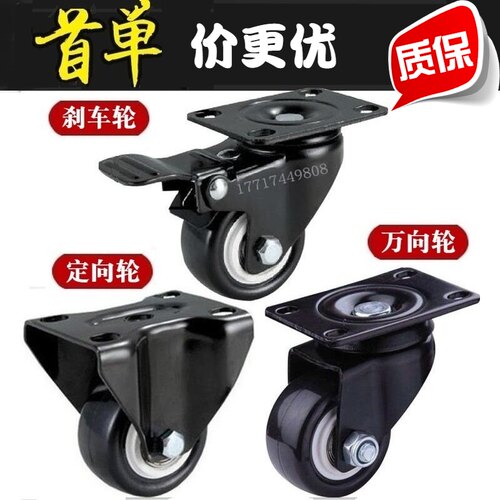 脚轮1.5寸2寸3寸4寸聚氨酯万向轮轮子静音家具滑轮平板轱辘PU滚轮