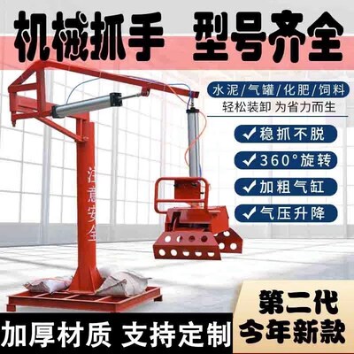 气动助力机械抓手电动搬运机械臂起重平衡吊举夹水泥装车卸货厂家