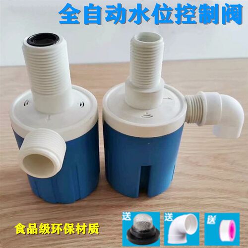 太阳能水箱水塔浮球阀液位开关全自动4分塑料水位控制器控制阀
