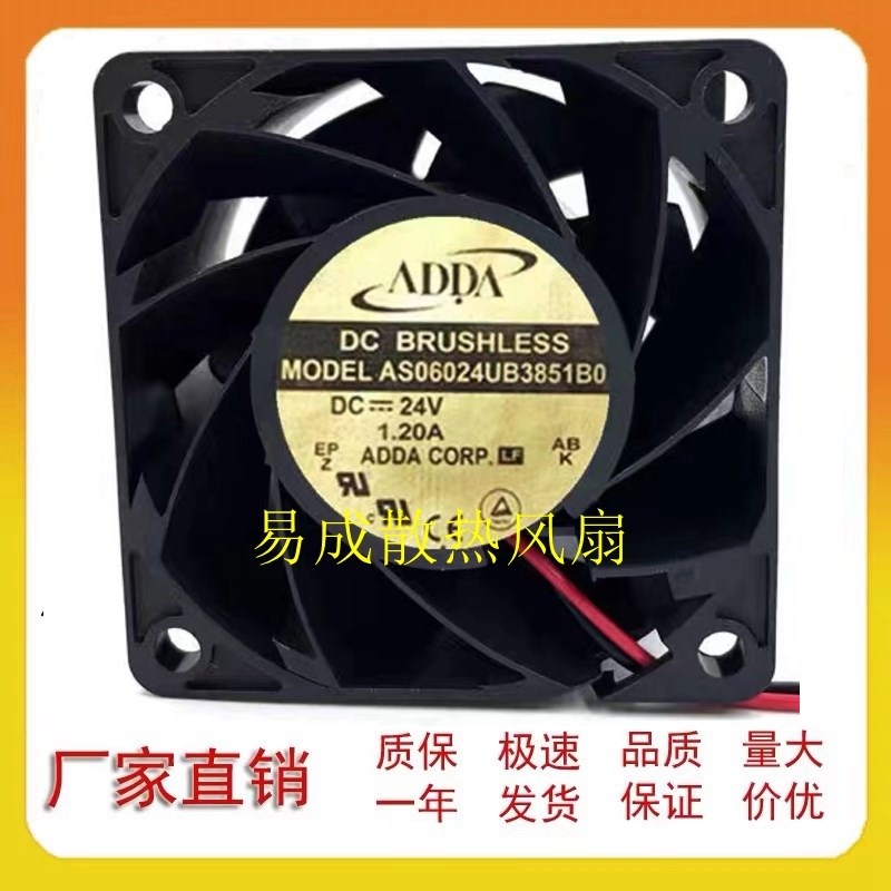 全新ADDA AS06024UB3851B0 6038 6CM 24V 1.20A 大风量变频器风扇