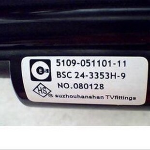 5109 2422CD1 原装 BSC24 051101 3353H 创维高压包BSC24 包邮