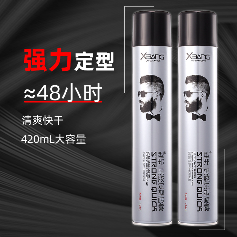 快速定型发胶喷雾男女士保湿持久蓬松造型啫喱水干胶头发动感保湿