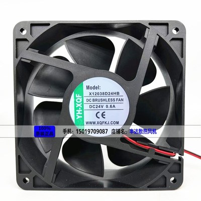 原装YH-XQF X12038D24HB DC24V 0.6A 12038 12CM变频器散热风扇