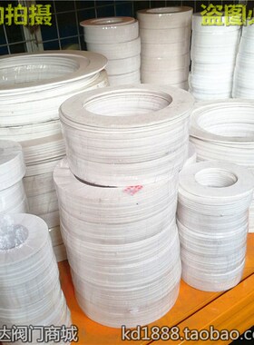 法兰四氟垫片 四氟乙烯高温垫片 阀门密封垫片DN25 50 80 100 150