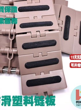 820防滑链板贴胶粘胶黑条胶橡胶板链输送链条直行链传送链K325450