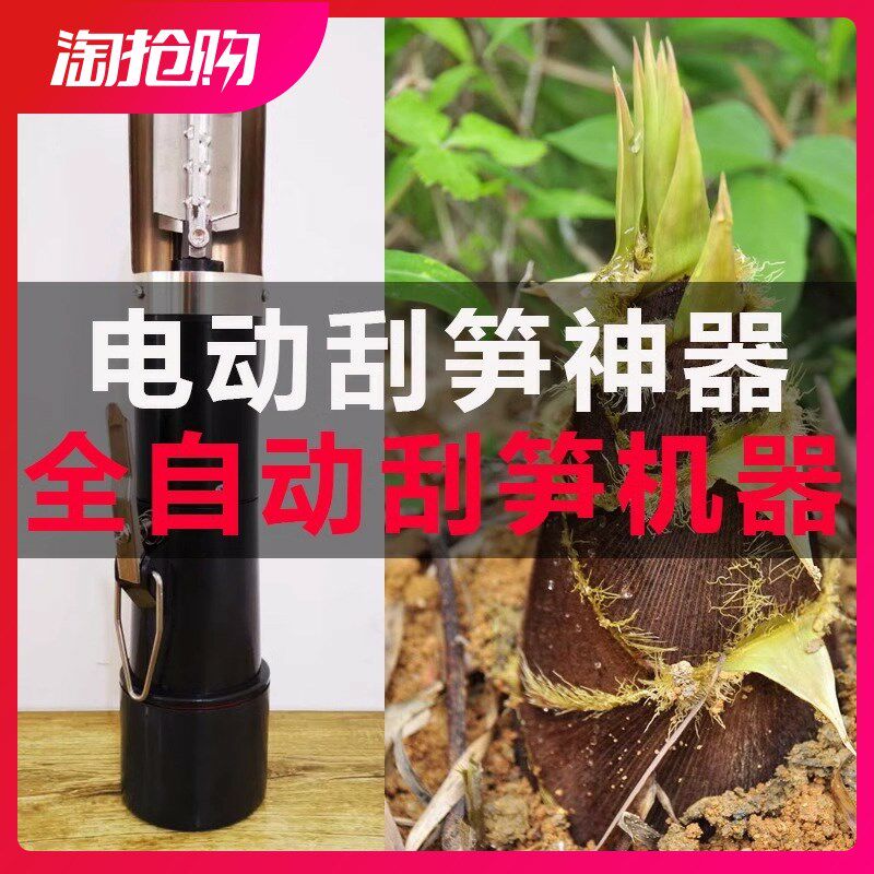 毛器机器鸡鸭电动刮削笋去肥油笋器刮猪鱼鳞机刮牛羊神器笋头削