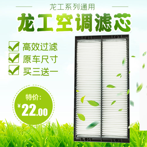 龙工LG6065 6060 6075 60 65 75 90 挖掘机空调滤芯滤清器内外滤