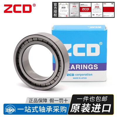 日本ZCD圆柱滚子轴承NCF238 240 244 248