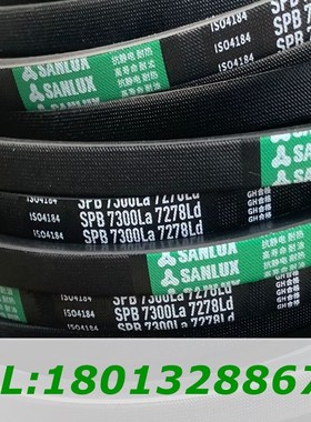 三力士皮带SPB2172La/2150LdSPB2180La/2158LdSPB2200La/2178Ld