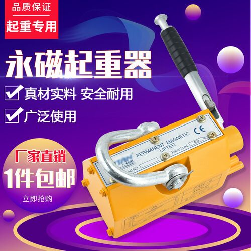 永磁起重器磁力吊600KG1t吸盘400T强力2吨磁铁吸铁3磁盘起重吸吊