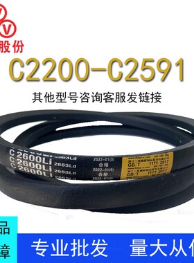 三维三角皮带C型C2200-2591橡胶传动带A型B型D型工业机器齿形皮带