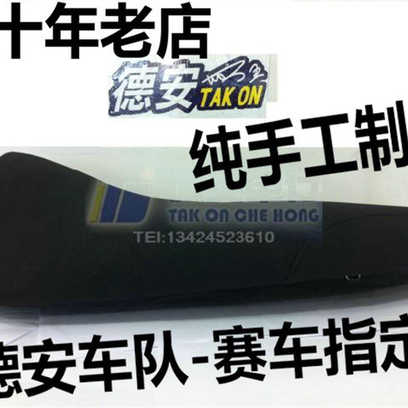 福喜巧格100 JOG改装加高磨砂皮座包坐包 防滑加高竞技坐垫座垫