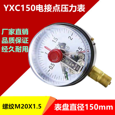 YXC150 1.6MPa 磁助式电接点压力表 电接点压力表 压力控制器