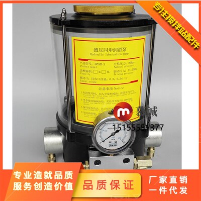 中联三一泵车用液压润滑油泵液压同步润滑泵泵车油泵手自一体