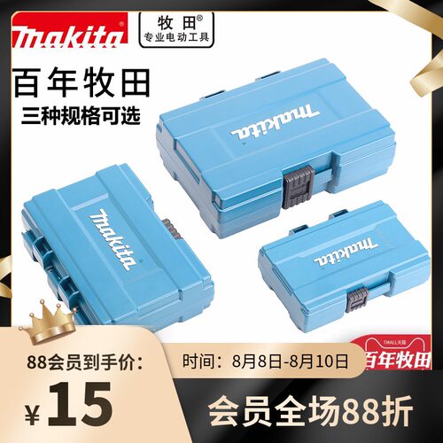 日本牧田工具箱堆叠组合式多层电钻多功能手提式板车器材收纳盒箱
