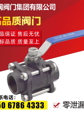 Q11F-16C 铸碳钢三片式丝扣球阀内牙螺纹球阀DN15 20 25 32 40 50
