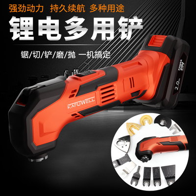 卡夫威尔锂电多用铲充电式多功能修边机木工开孔摆动铲刀专用工具