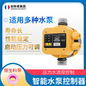 水泵智能控制器水流电子压力开关全自动家用深井增压泵自吸泵220v